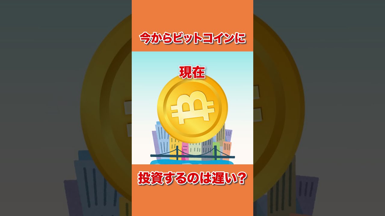 今 投資 する なら - これからの資産形成を見据えた選択肢とは