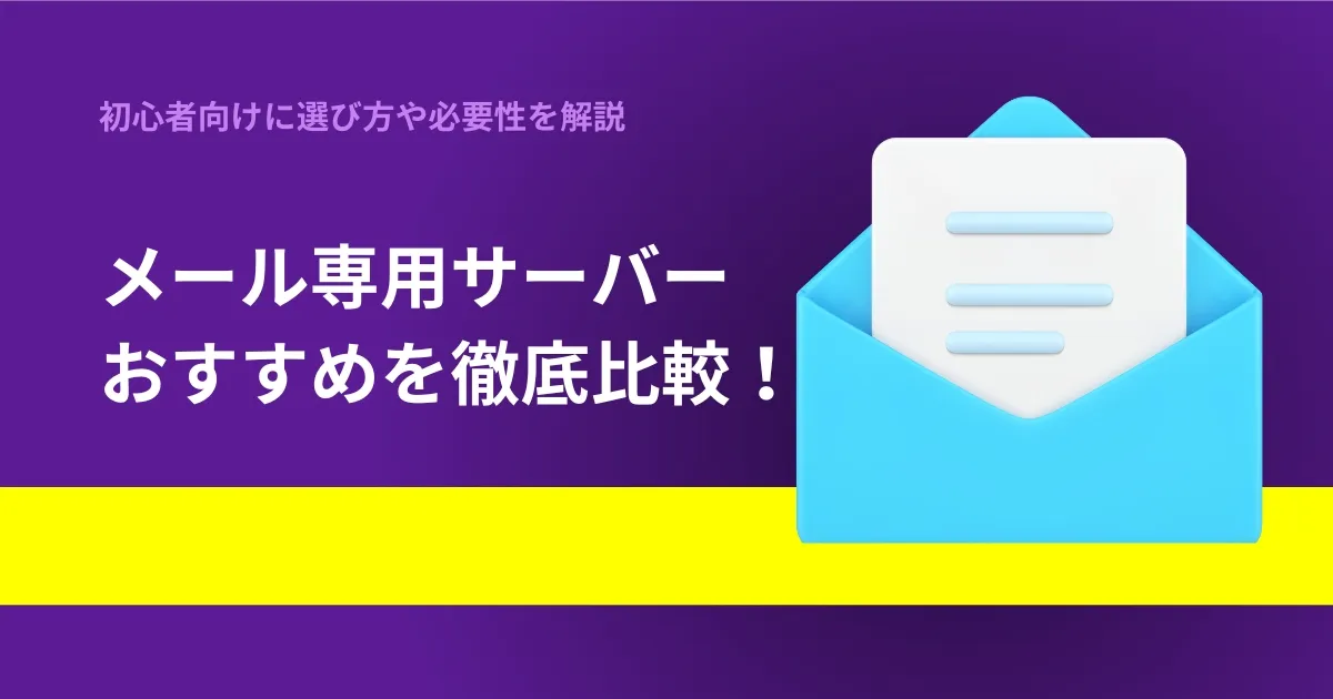 大塚 商会 アルファ メール 2 - あなたのビジネスを変革する次世代メールソリューション