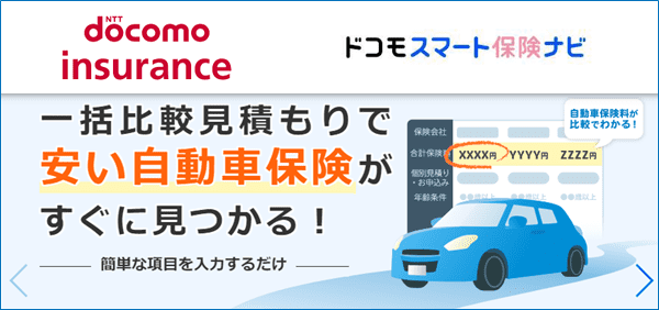自動車保険の選び方 - 安い月払いであなたに最適なプランを見つける方法